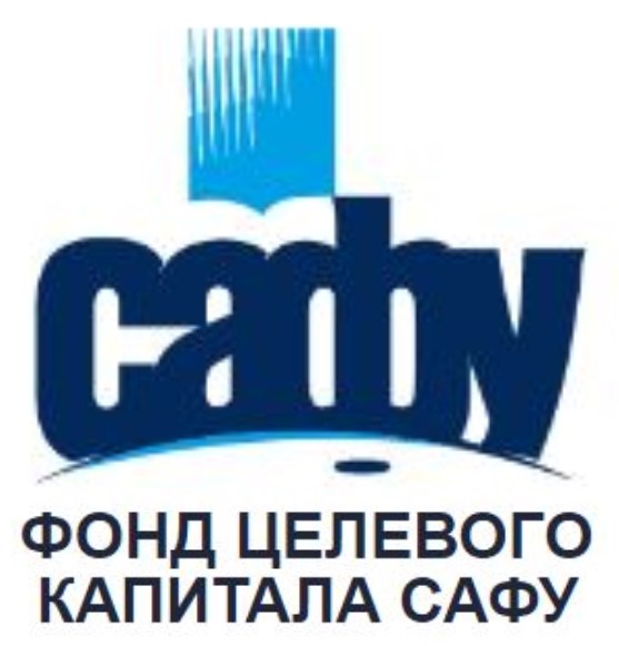 Фонд целевого капитала САФУ